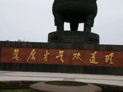 -邓小平故里