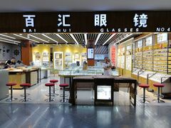 -PARKWAY·百汇眼镜(三叶眼镜城店)