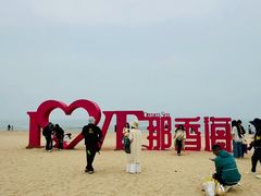 -那香海钻石沙滩浴场