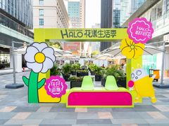 -HALO广场(梨园路店)