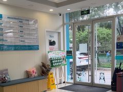 -美联众合动物医院·24h京西诊疗中心