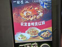 -一同楼福州菜馆(五四店)