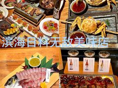 -炉胜·炉端烧·居酒屋
