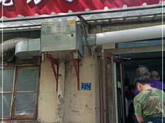 门面-老方子馅饼粥(台东店)
