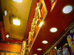 -许留山(佐敦道店)