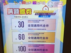 -永旺梦乐城(金银潭店)