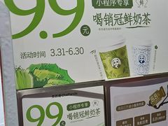 -茶百道(蔡锷北路店)