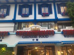 门面-hallch好吃餐厅(奥体中心店)