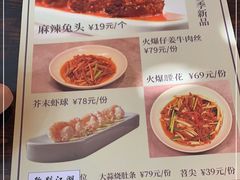 -懒人盐府人家·自贡大麻鱼(安贞店)