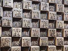 -中国酒文化城