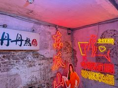 -丹丹热卤·长沙小吃(东瓜山店)