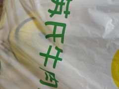 -苏氏牛肉面(团结路店)