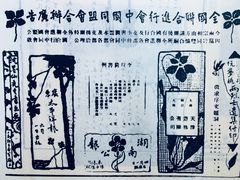 -李叔同故居纪念馆