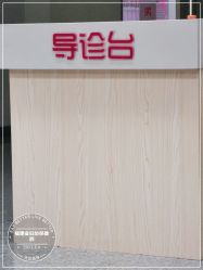 -福建省妇幼保健院(道山路院区)