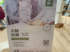 -茹·pure vegan(博华广场店)