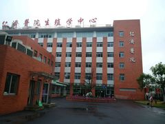 android_upload_pic-上海交通大学医学院附属仁济医院(北院)