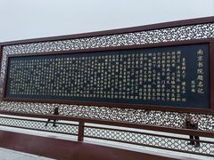 -商丘古城-应天书院