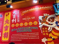 -大吉利·潮汕鲜牛肉火锅(河西店)