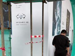 -DJI大疆(深圳华强北曼哈授权体验店)