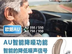 -自然之声助听器(平凉店)