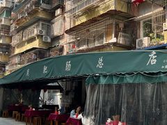 -周肥肠(江油总店)