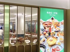 -粤来记·啫啫煲·点心(日月光店)