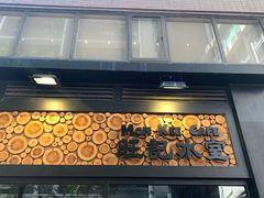 门面-旺记冰室(九龙中心大厦店)