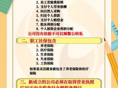 -满镒财税·注册公司·代理记账(徐汇店)