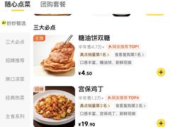 -黑窑厂糖油饼烤鸭·清真菜(总店)