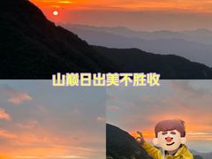 -东白山