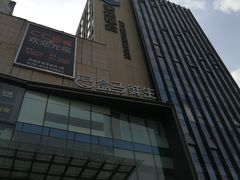 -盒马鲜生(莱蒙都会店)
