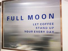 -FULL MOON满月咖啡