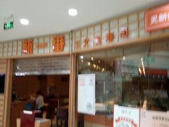 门面-新一番三文鱼寿司(大东海店)