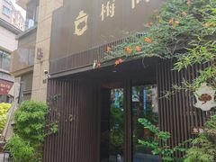 -梅间堂茶馆(绿地缤纷城店)
