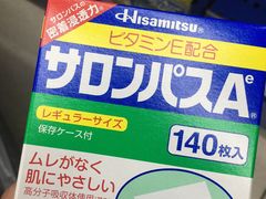 -松本清(CROST大阪站店)