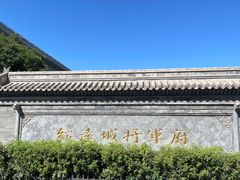 -内蒙古将军衙署博物院