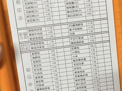 -杨记杏仁茶(椰园店)