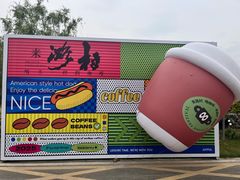 -猫的魔法密林(衣裳街店)