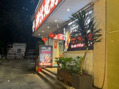 -神伙烧烤(南坪总店)