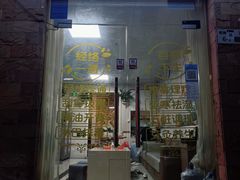-耀莱SPA·搓澡·按摩养生(坭岗店)