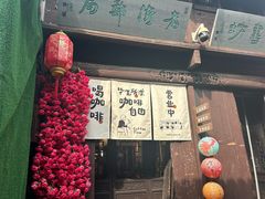 -高淳老街
