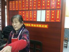 -荣阳楼(山塘街店)