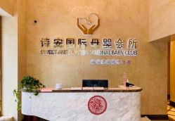 点击看大图 -蓓爱娇琪月子会所(虹口店)