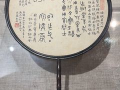 -中国扇博物馆