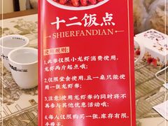 -十二饭点·川菜(北站圆融店)