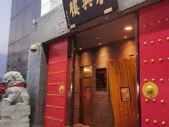 -东兴楼(通州店)