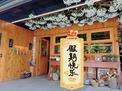 -京北渔家傲