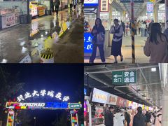-大学城夜市