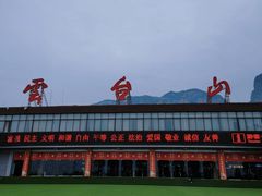 -云台山风景名胜区