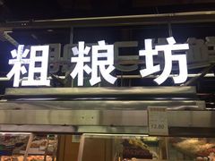 -世纪联华超市(大关店)